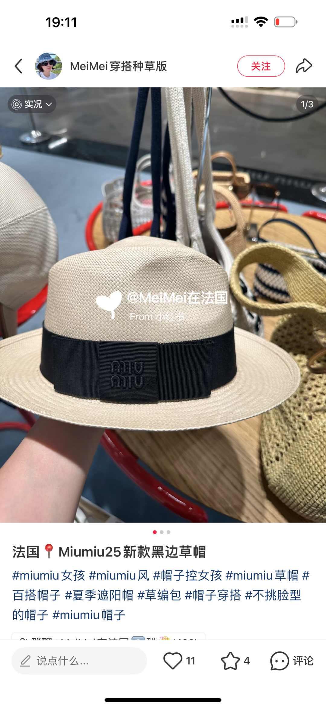 Miu Miu 缪缪miumiu新款礼帽，进口台湾PP草定制、非普通版本，头围57cm