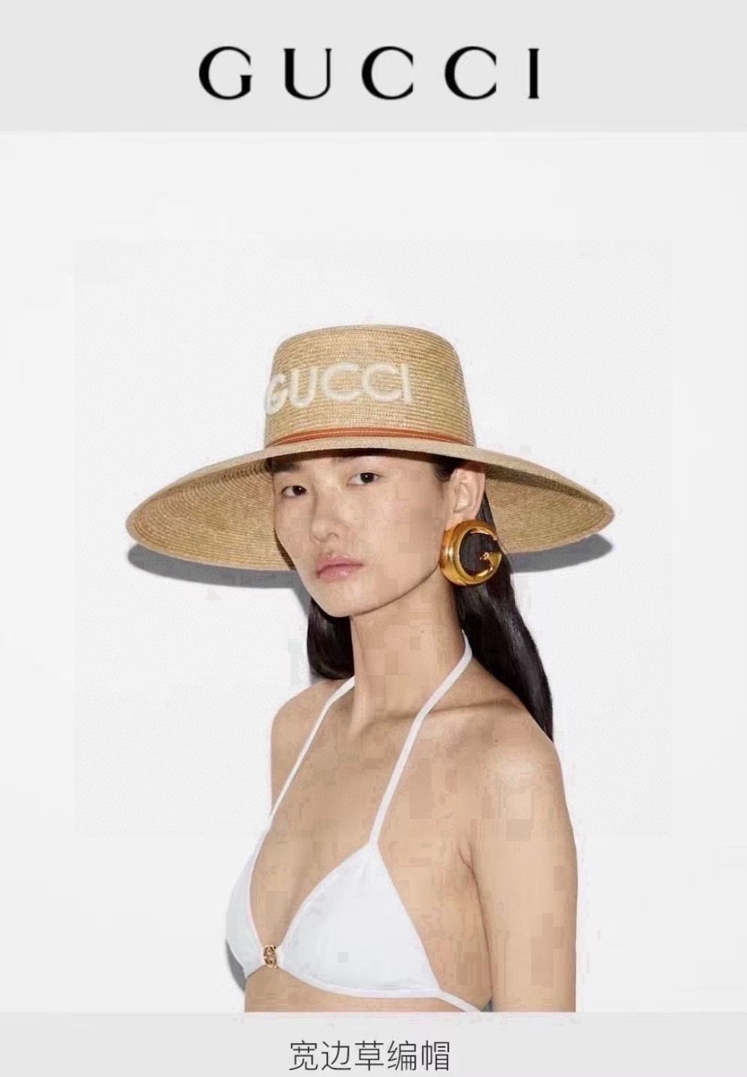 Gucci Gucci古奇 款麦秆草礼帽， 开模定制，头围57cm