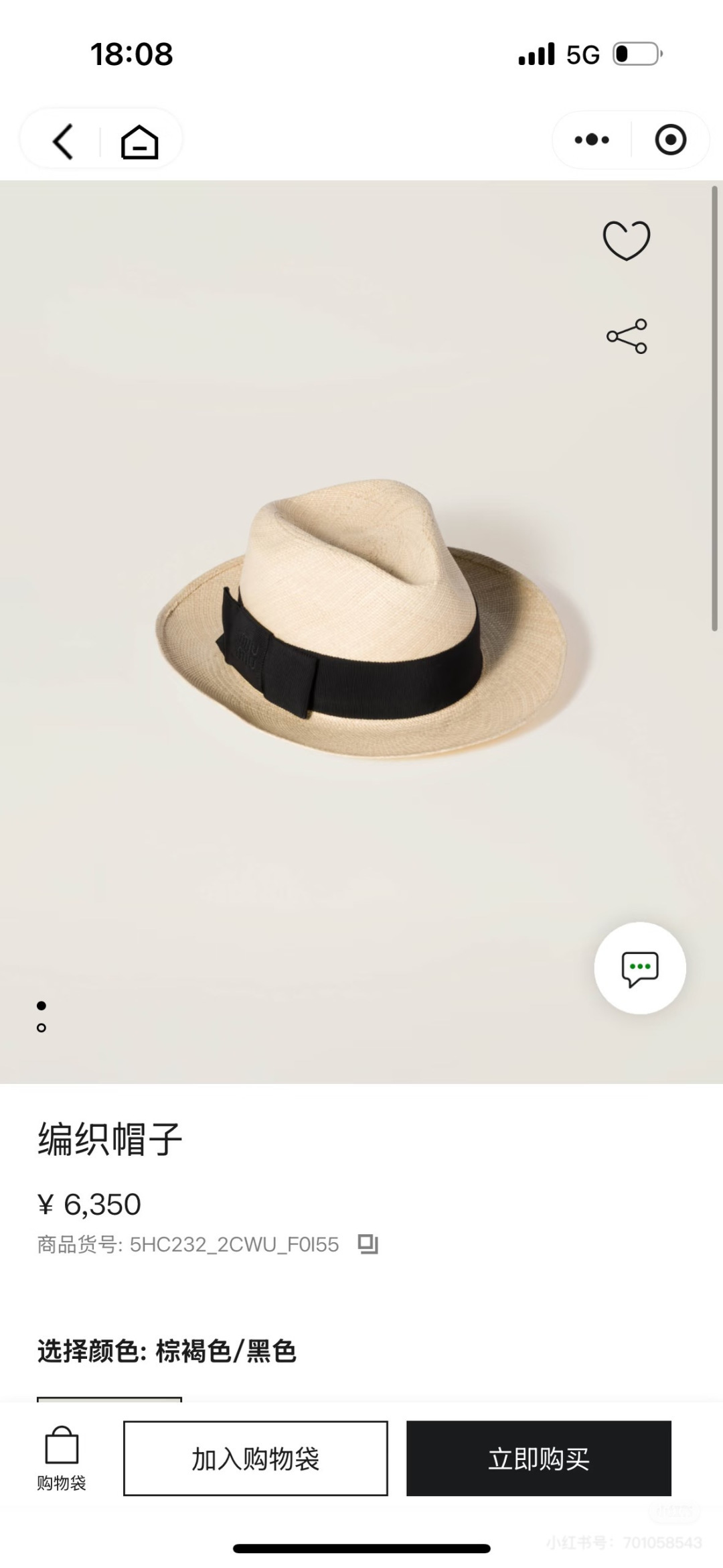 Miu Miu 缪缪miumiu新款礼帽，进口台湾PP草定制、非普通版本，头围57cm