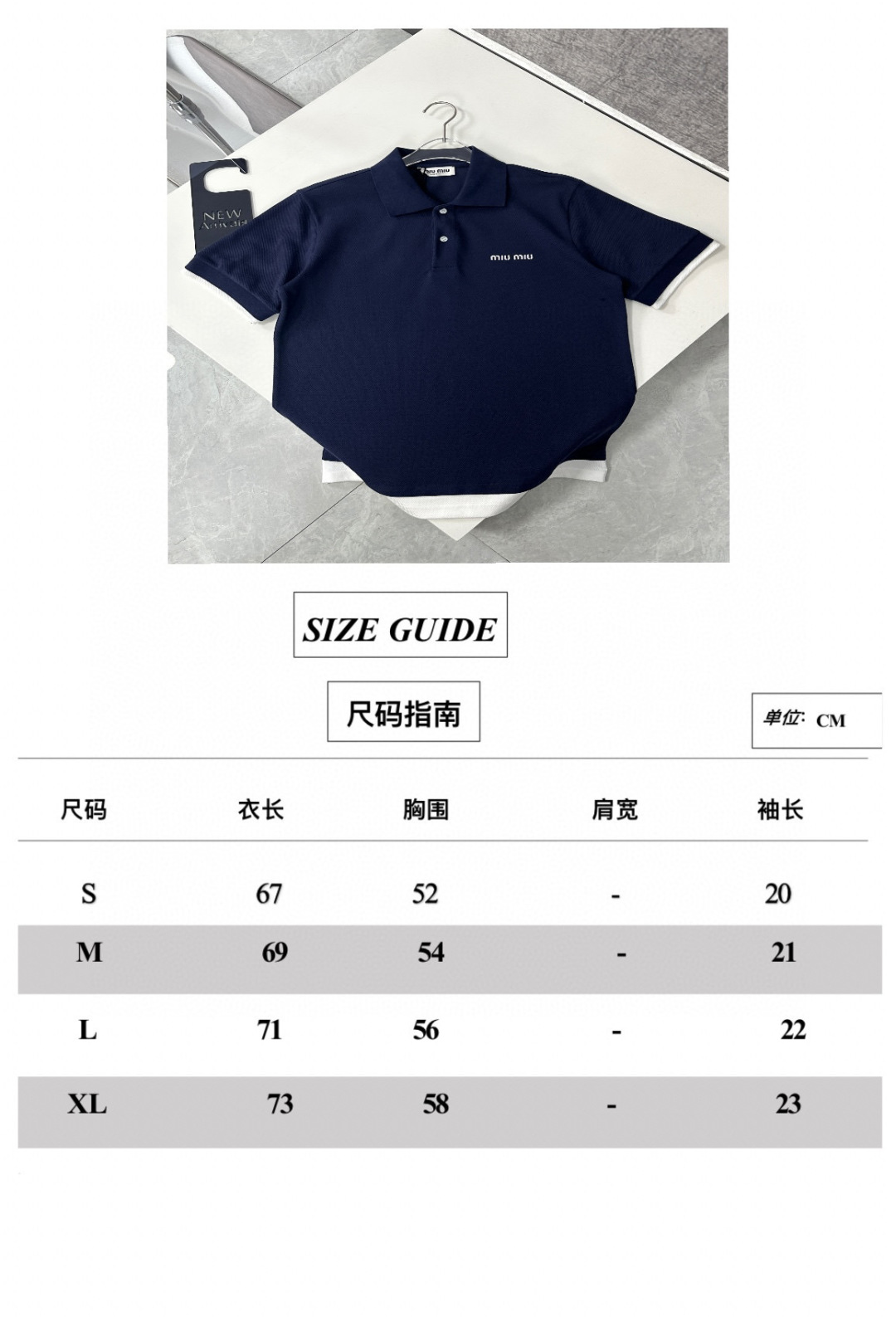   上身效果