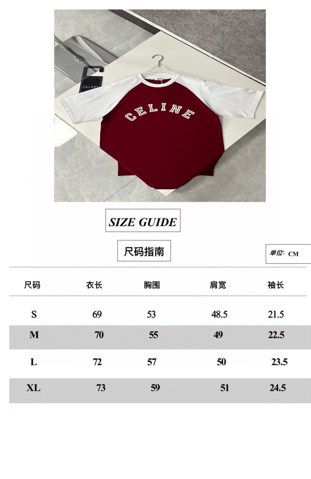   上身效果
