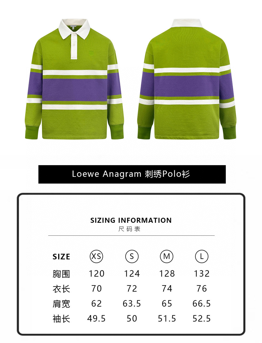 Loewe Anagram 刺绣Polo衫定制中克重棉质回圈抓绒提花布 质感十足 厚重扎实 每一寸都蕴含