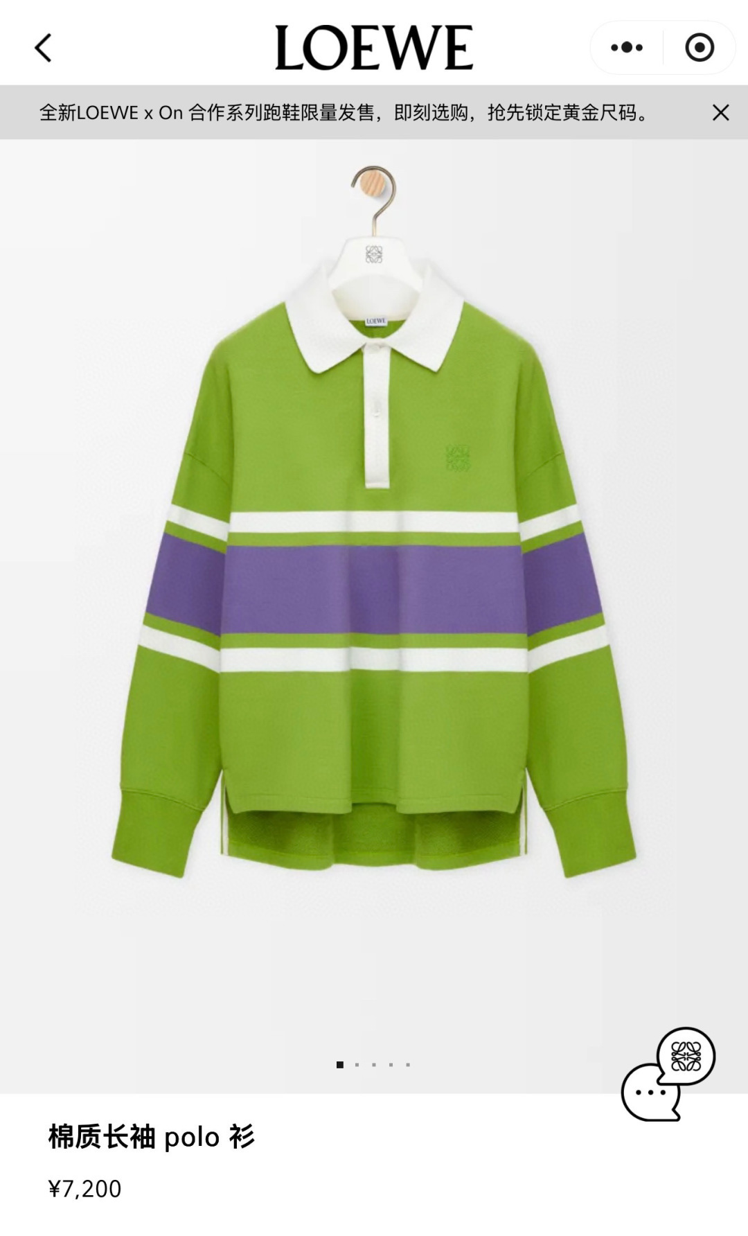 Loewe Anagram 刺绣Polo衫定制中克重棉质回圈抓绒提花布 质感十足 厚重扎实 每一寸都蕴含