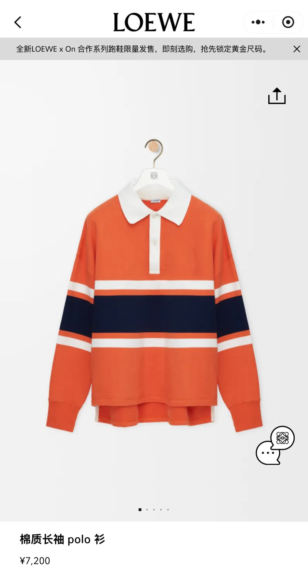 Loewe Anagram 刺绣Polo衫定制中克重棉质回圈抓绒提花布 质感十足 厚重扎实 每一寸都蕴含