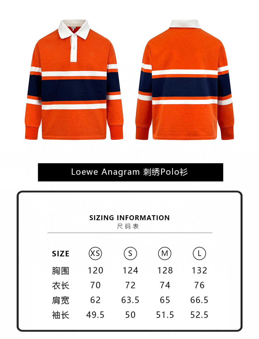 Loewe Anagram 刺绣Polo衫定制中克重棉质回圈抓绒提花布 质感十足 厚重扎实 每一寸都蕴含