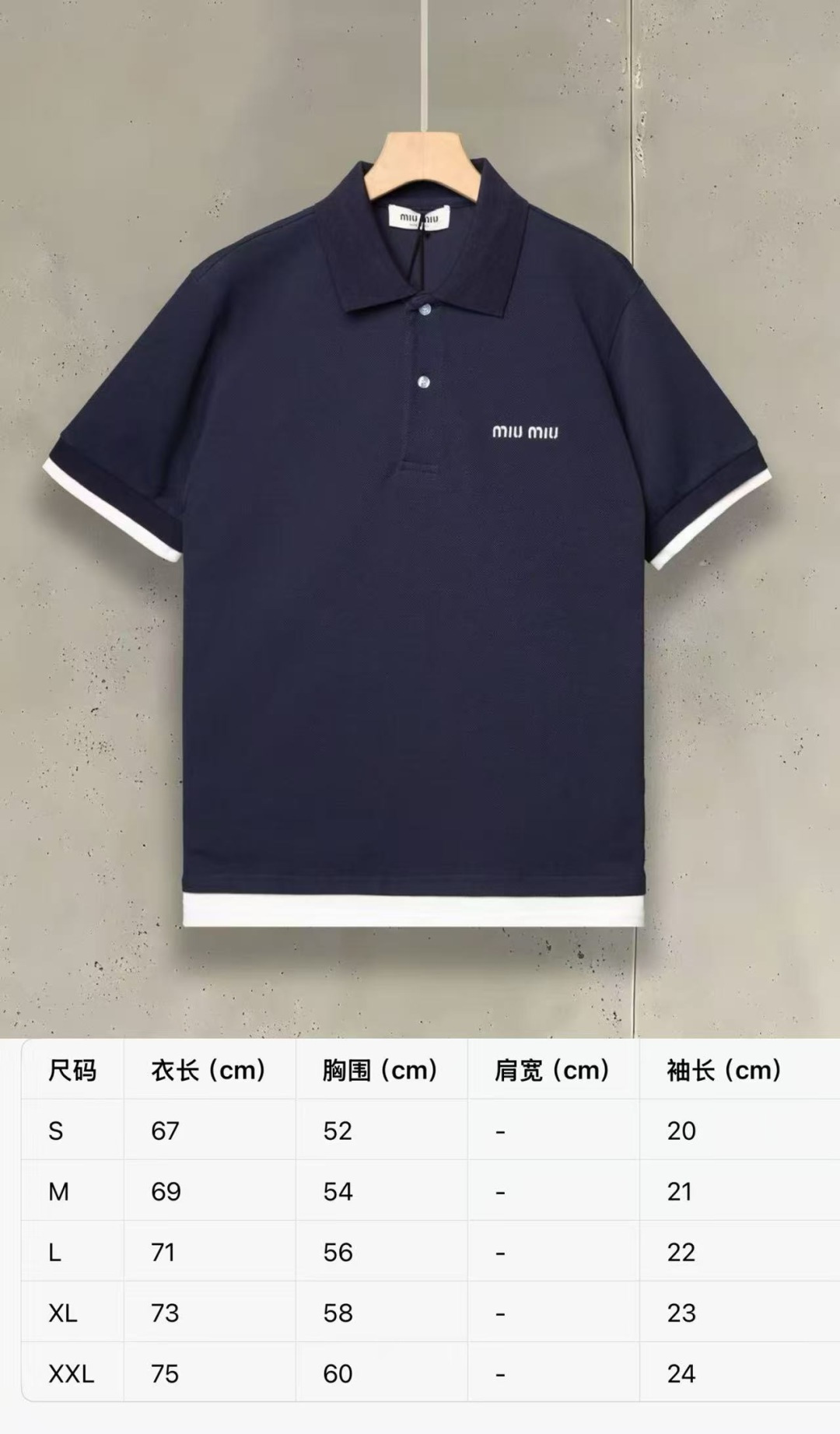 Miu Miu 2026春夏新款藏青假两件Polo衫经典藏青，撞出少年感袖口与下摆的白边拼接，是假两件的