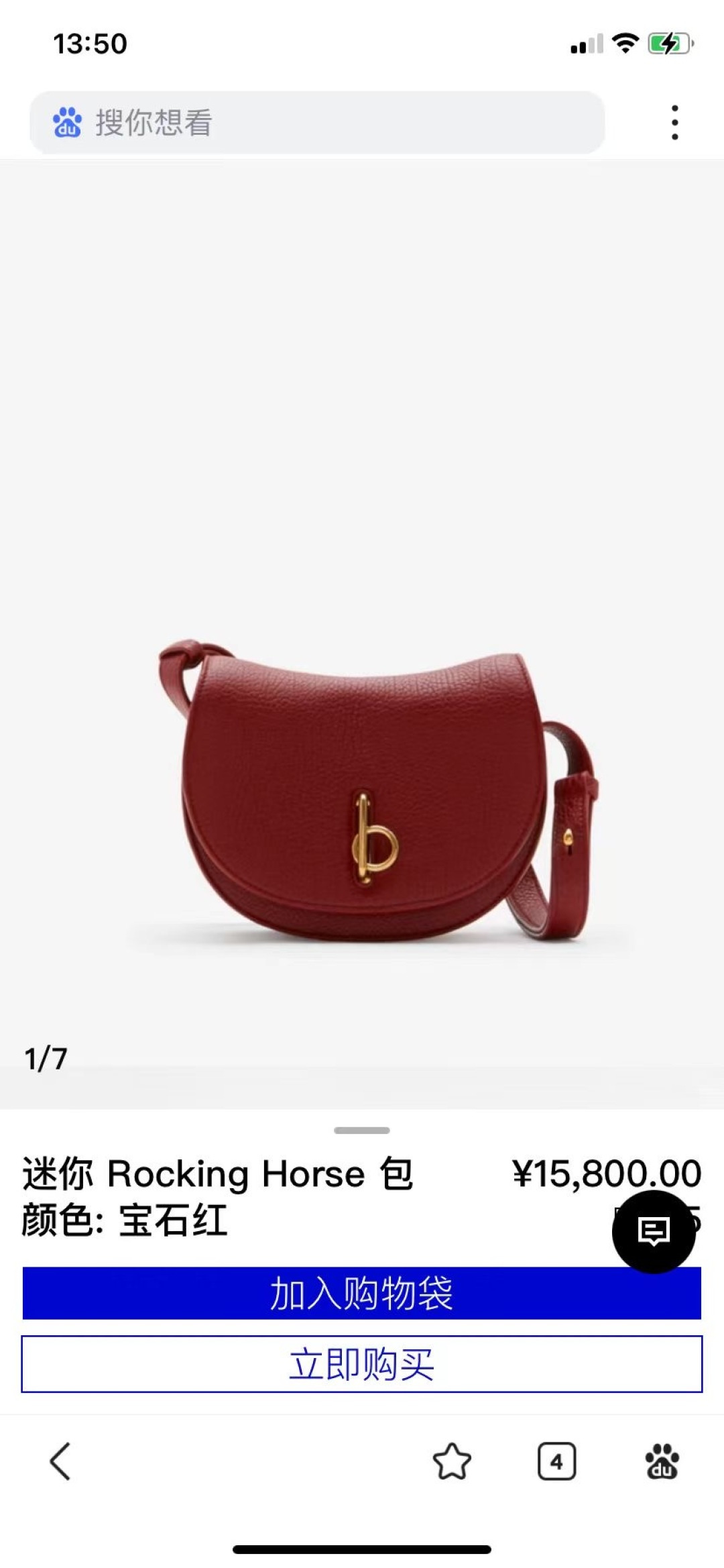 The look of the new RockingHorse saddle bag
Really super literary and intellectual@
The half-moon arc on the top of the bag is inspired by the rock and roll horses of childhood, making the round shape of the bag extra unique and fashionable.
The newly designed letter B-shaped lock is also in line with the current popular simple, quiet and luxurious style.
Small size 19 photo 8