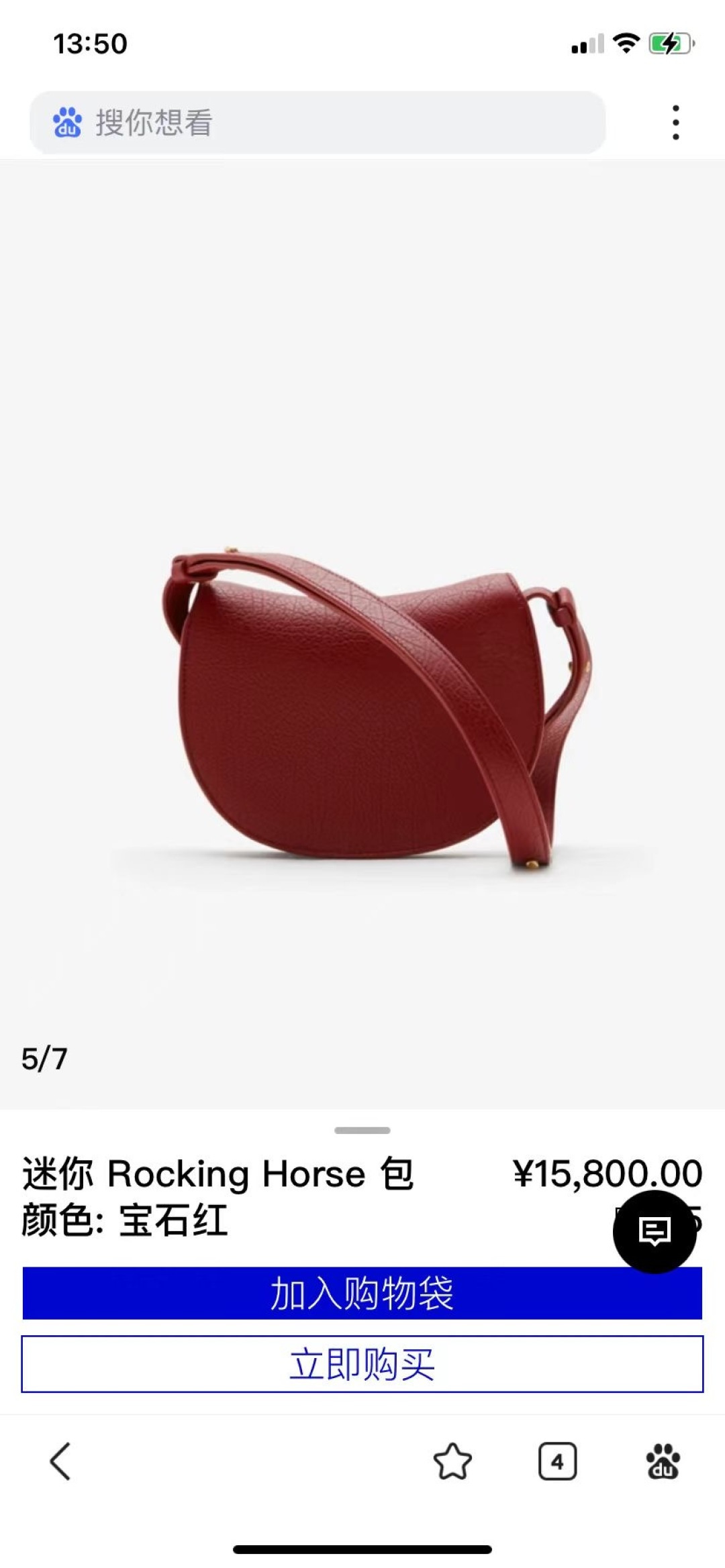 The look of the new RockingHorse saddle bag
Really super literary and intellectual@
The half-moon arc on the top of the bag is inspired by the rock and roll horses of childhood, making the round shape of the bag extra unique and fashionable.
The newly designed letter B-shaped lock is also in line with the current popular simple, quiet and luxurious style.
Small size 19 photo 9