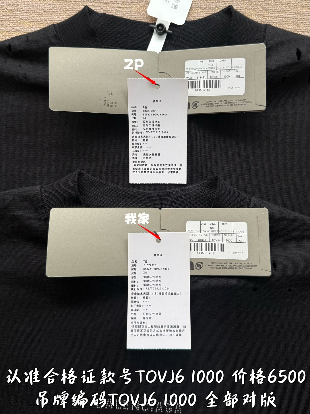 발렌시아가 라인스톤 로고 남성 반팔 티셔츠 26 SS 상세 이미지 4
