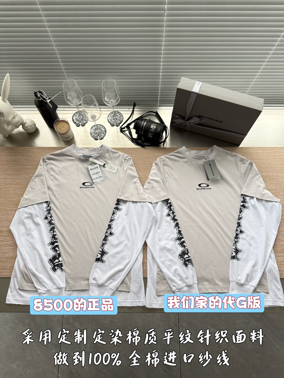 발렌시아가 페이크 투피스 프린트 자수 긴팔 티셔츠 26 SS 26SS