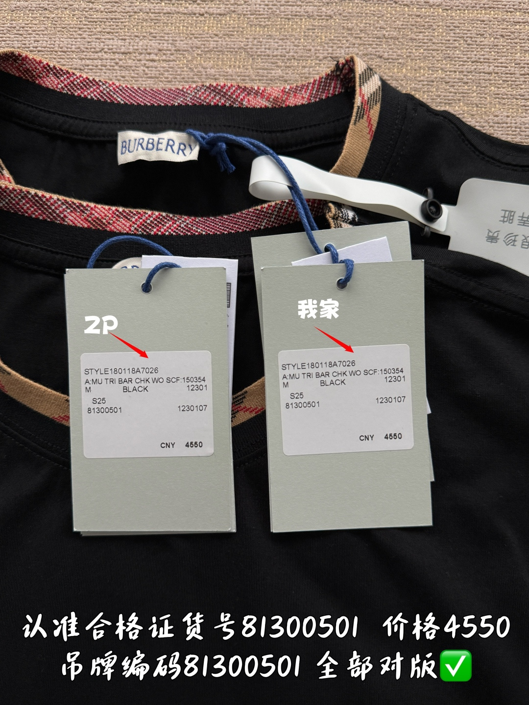 버버리 체크 컬러 프론트 포켓 반팔 티셔츠 26 SS 26SS 상세 이미지 6