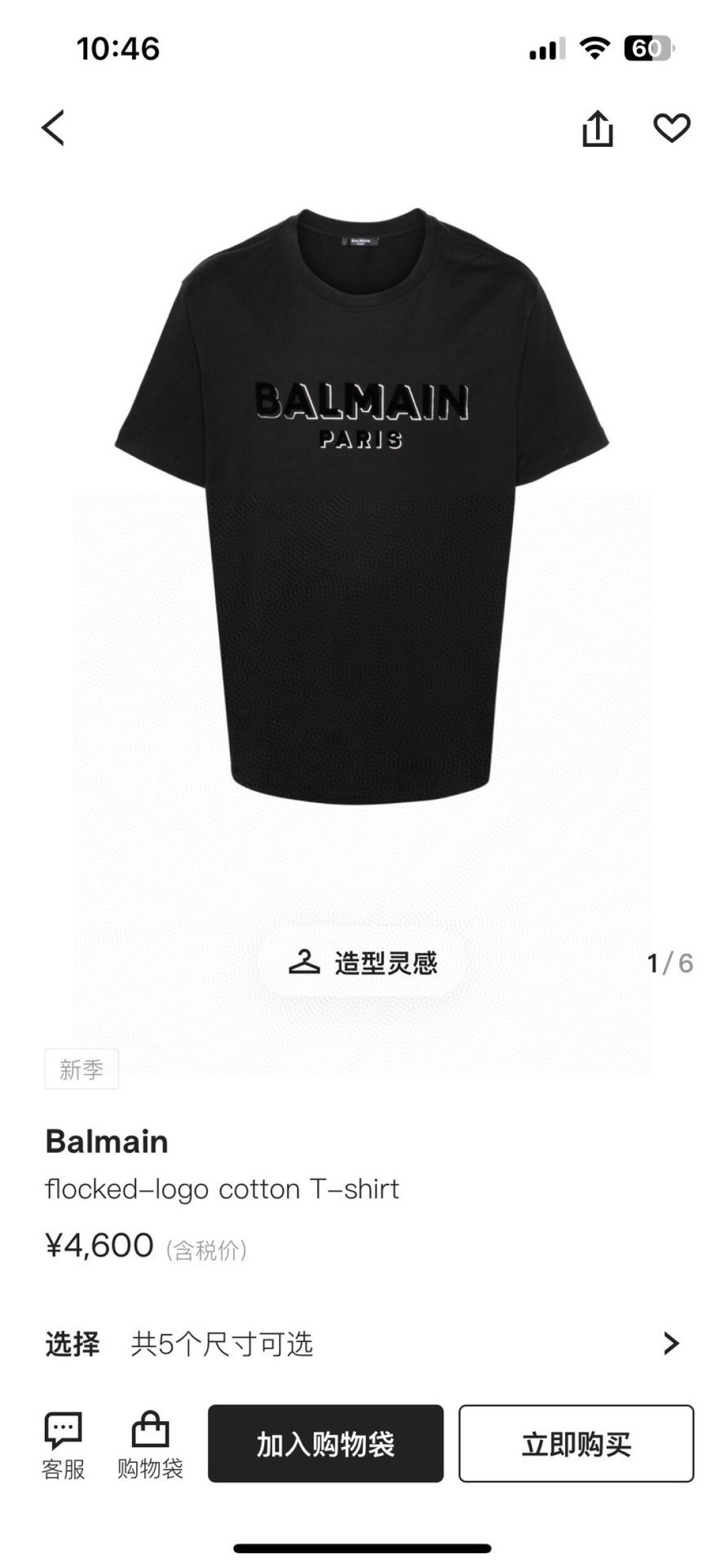 NO:144123,BALMAIN. 25 spring and summer new flocking & printed logo short-sleeved T-shirt, using customized 80 double-strand mercerized cotton fabric; black and white M~XXXL, balmain, balmain, T-shirt, tees, t-shirt, alexander wang19860909BALMAIN.巴尔曼 25春夏新品植绒&印花logo短袖T恤,采用定制80支双股丝光棉面料；黑色 白色 M～XXXL,,balmain,balmain,T-shirt,tees，t-shirt,alexander wang,Men's clothing