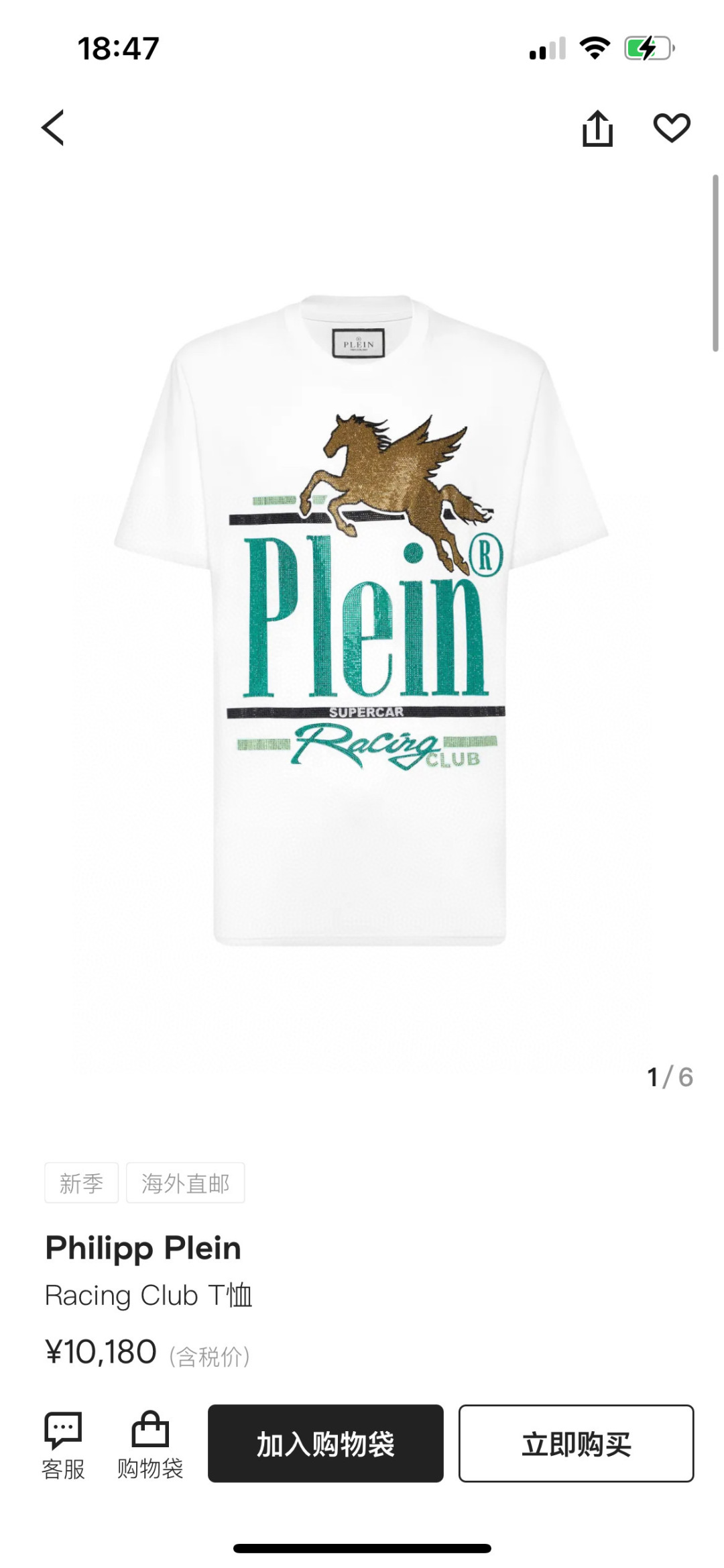 
PHILIPP PLEIN 25春夏新品男士Racing Club水晶标识短袖圆领T恤，背面饰有经典P
