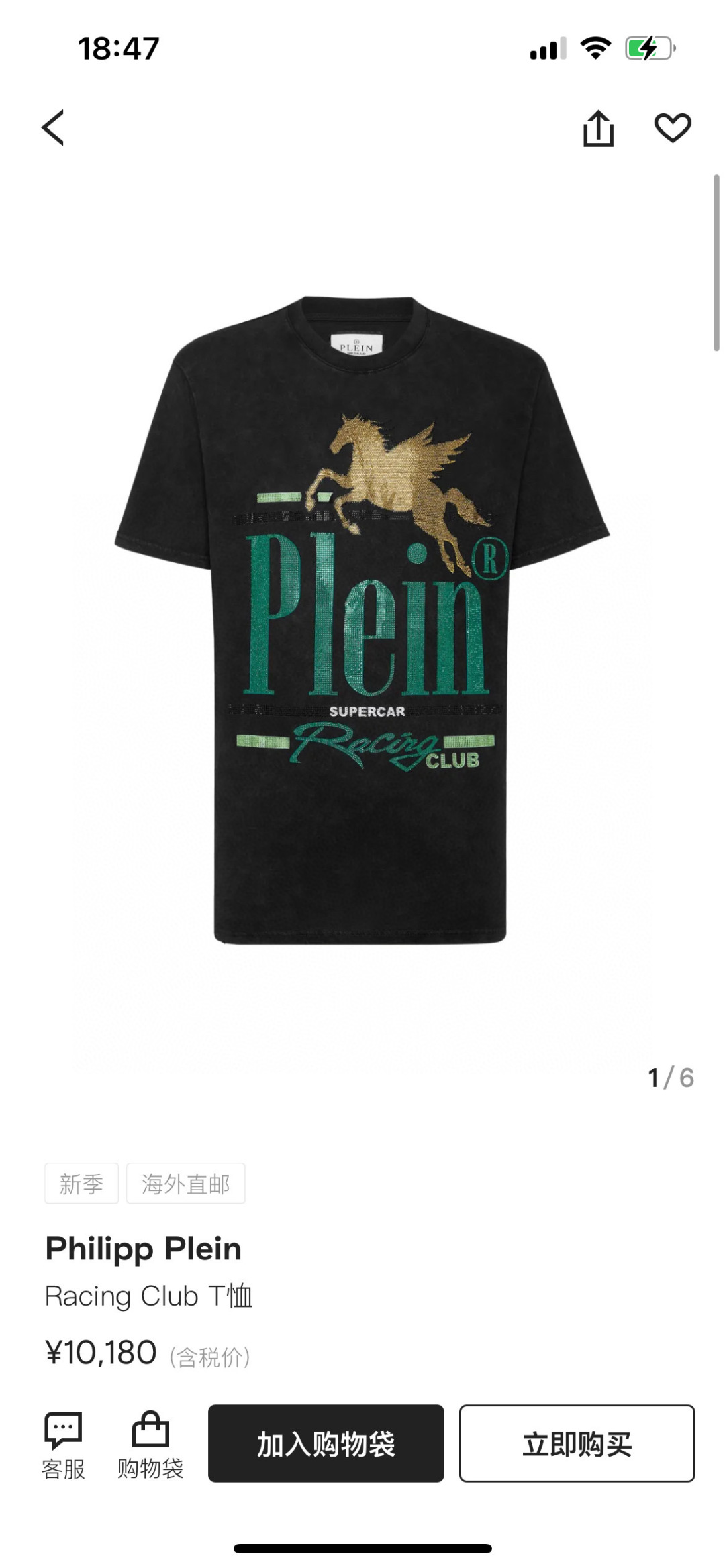 
PHILIPP PLEIN 25春夏新品男士Racing Club水晶标识短袖圆领T恤，背面饰有经典P