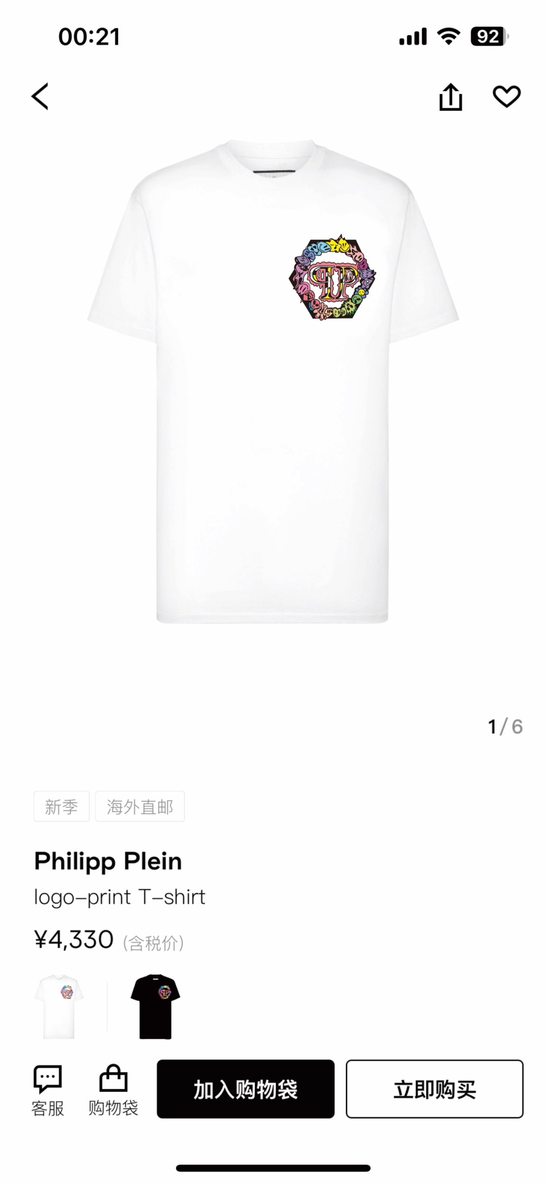 
PHILIPP PLEIN 25春夏新品数码印花标识圆领短袖T恤，采用定制80支双股丝光棉面料；黑色 
