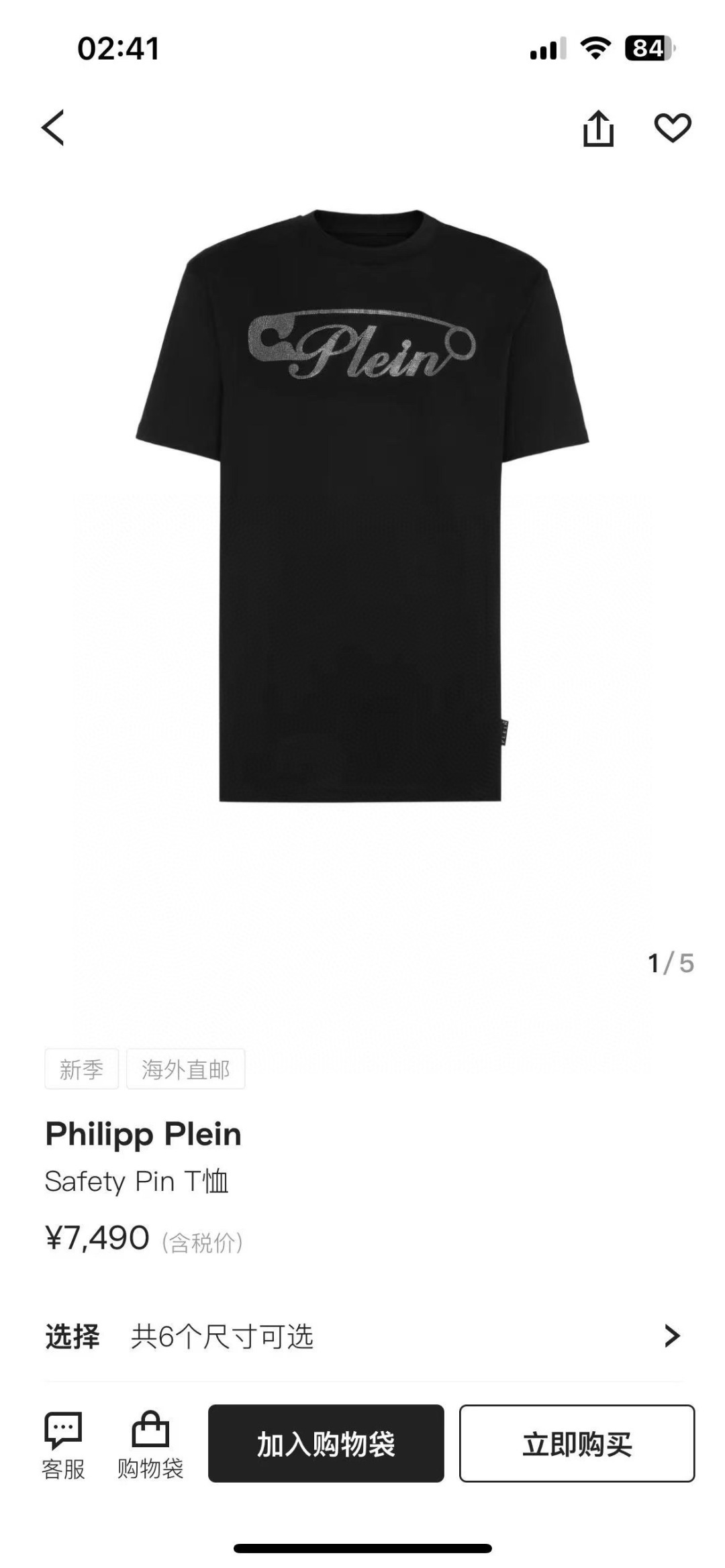 
PHILIPP PLEIN 25春夏新品别针🧷Plein字母满饰水晶设计短袖T恤，定制80支双股丝光棉
