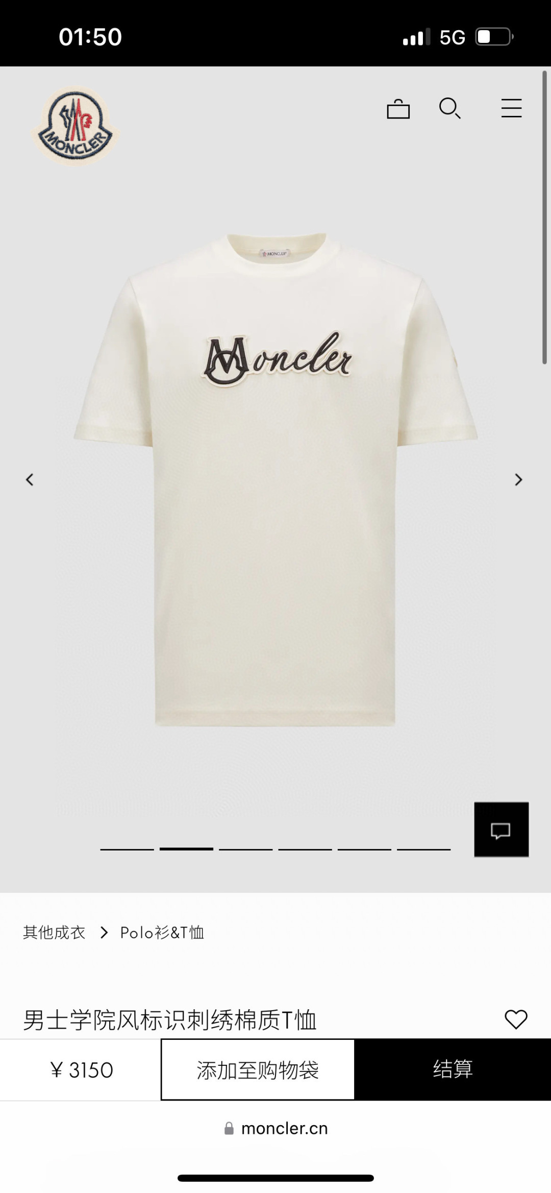 
Moncler 25春夏新品立体浮雕刺绣工艺连笔字母标识短袖T恤，胸前点缀焕新工艺标识设计，采用定制8