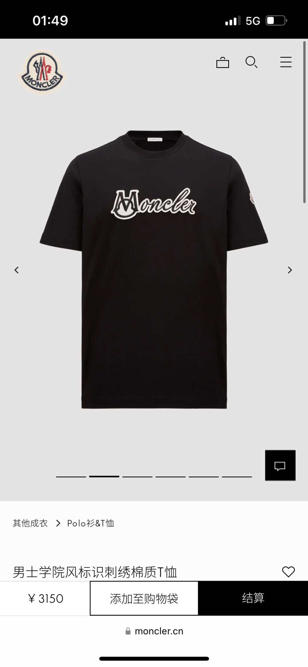 
Moncler 25春夏新品立体浮雕刺绣工艺连笔字母标识短袖T恤，胸前点缀焕新工艺标识设计，采用定制8