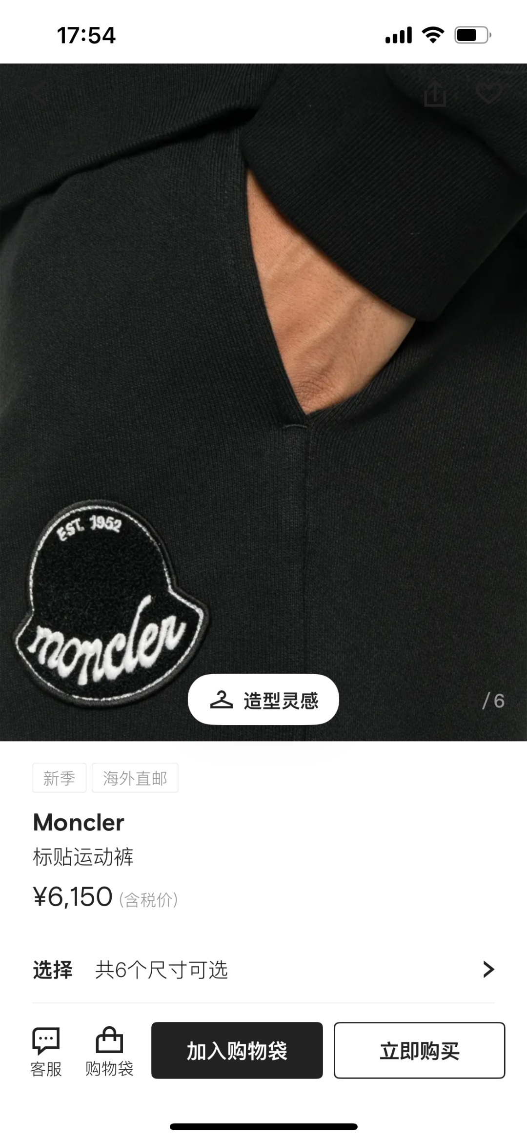  
Moncler.蒙口 25秋冬新品刺绣徽章针织休闲长裤，正面缀饰新季元素刺绣徽章焕新品牌设计，松紧腰