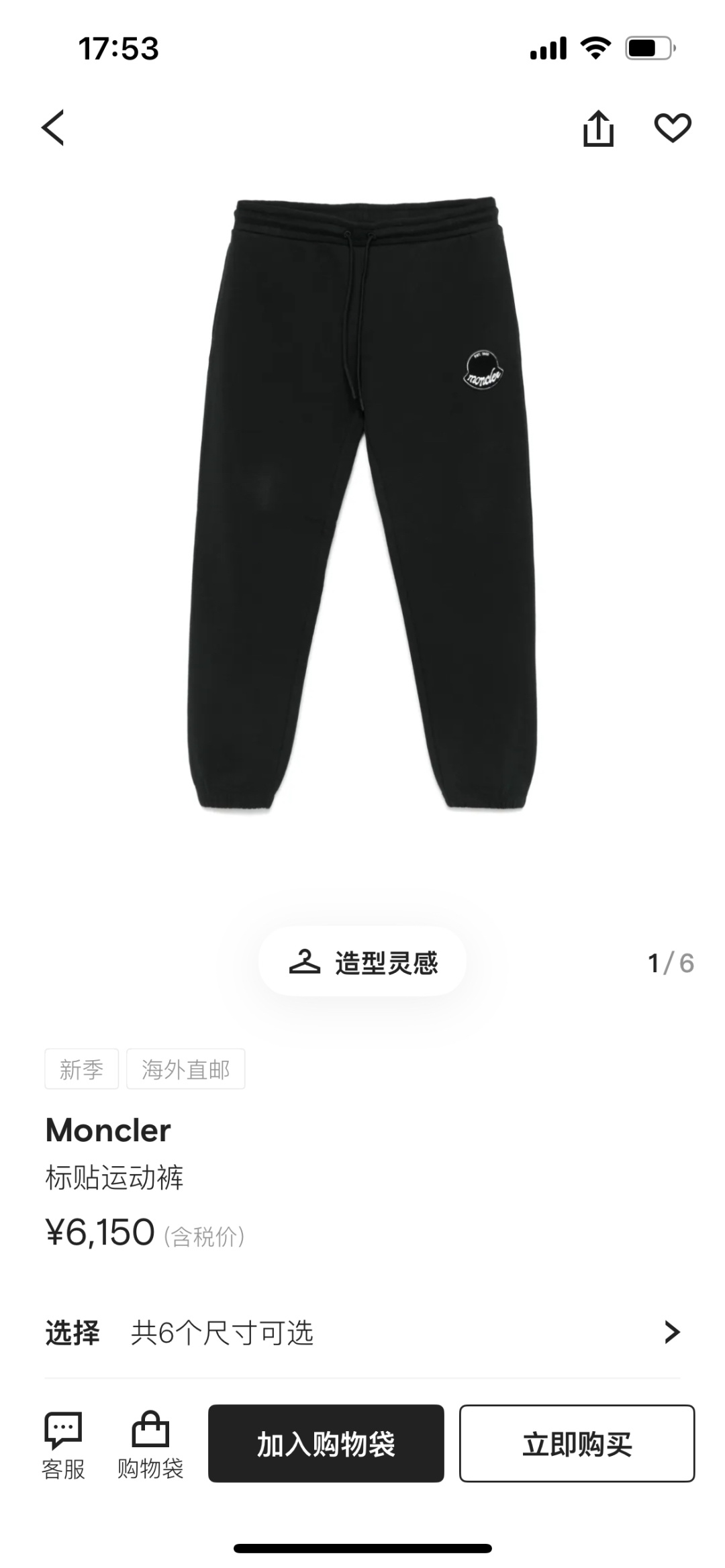  
Moncler.蒙口 25秋冬新品刺绣徽章针织休闲长裤，正面缀饰新季元素刺绣徽章焕新品牌设计，松紧腰