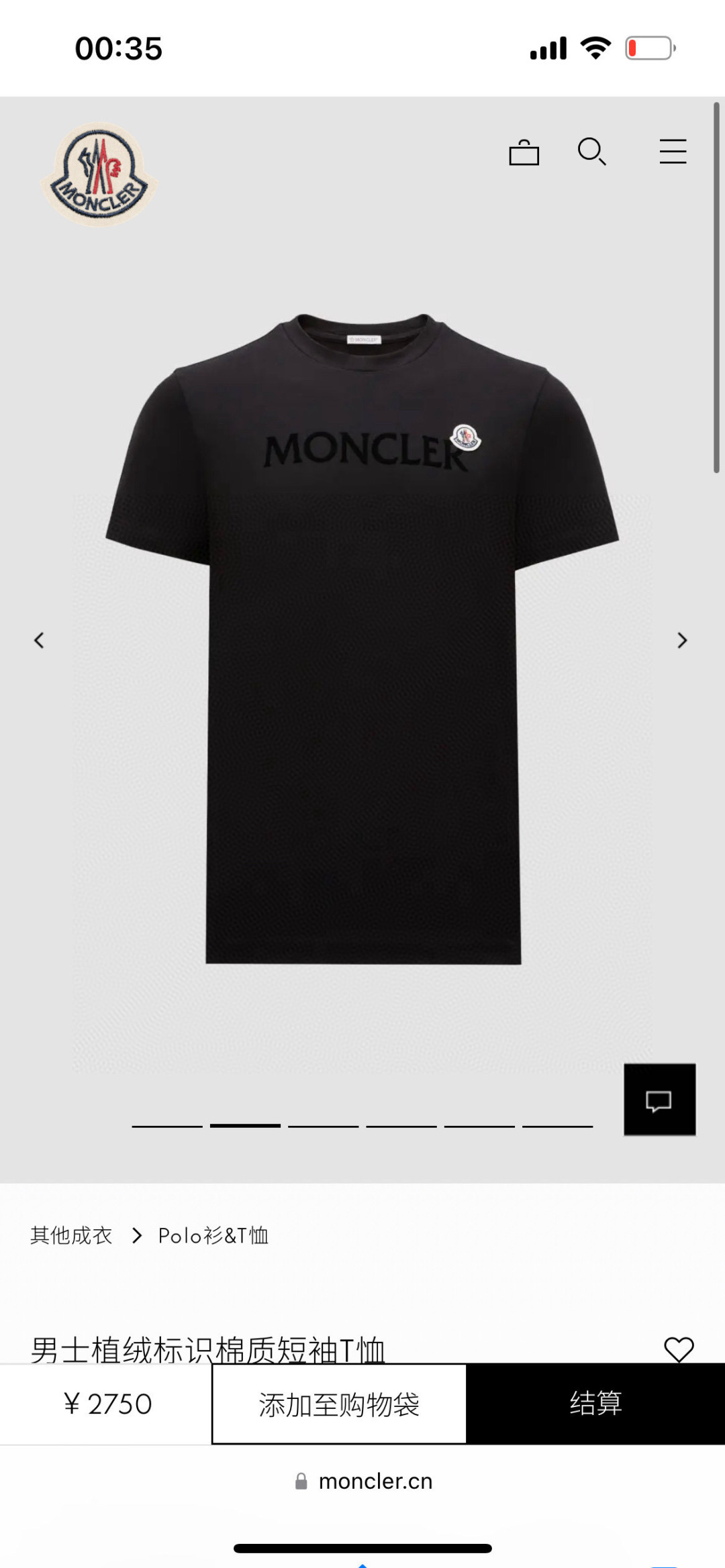 
Moncler 春夏男装正面饰品牌字母植绒logo短袖T恤，胸前字母由植绒印花设计加以经典毡艺刺绣章仔