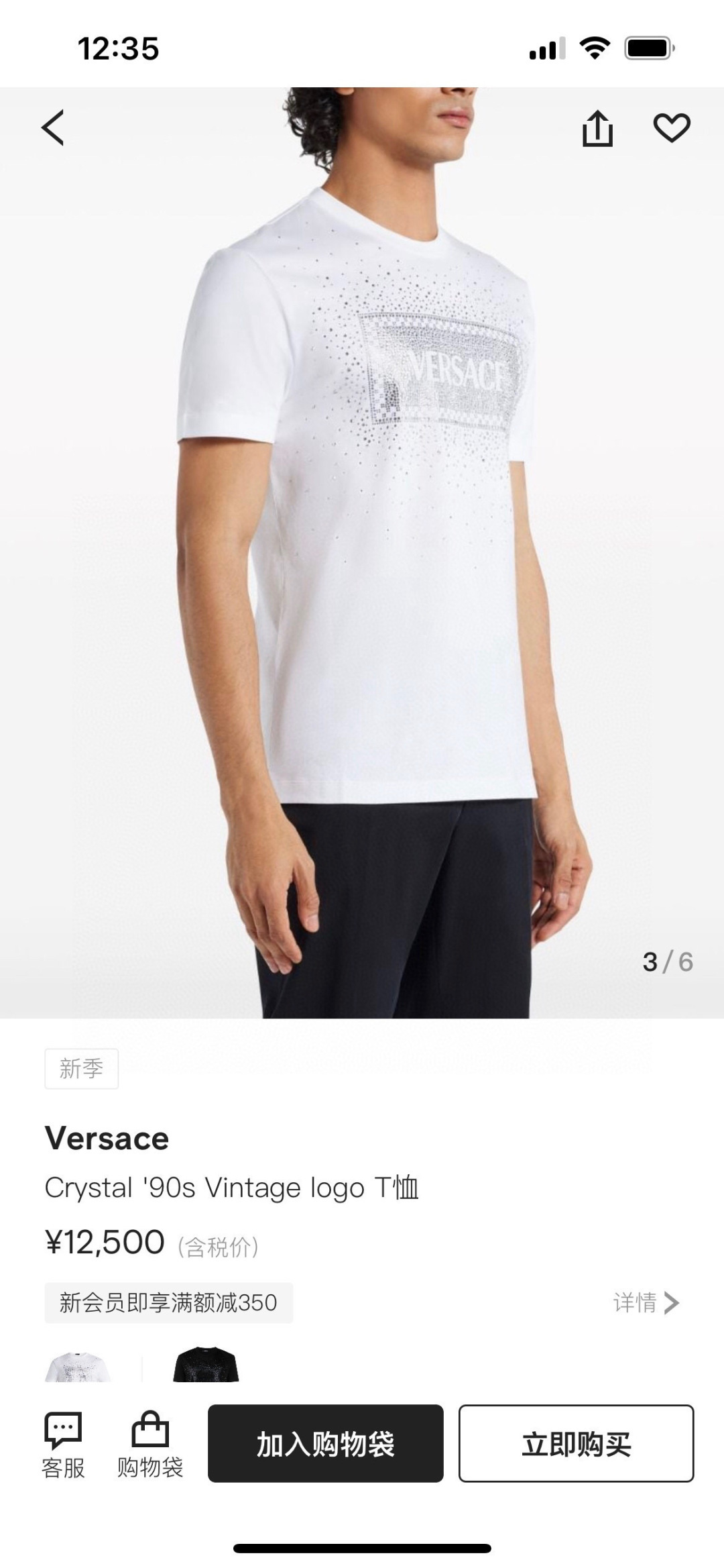 
Versace 春夏男装复古徽标水晶缀饰棉质短袖T恤，正面饰有水晶装饰的 Versace ‘90s V