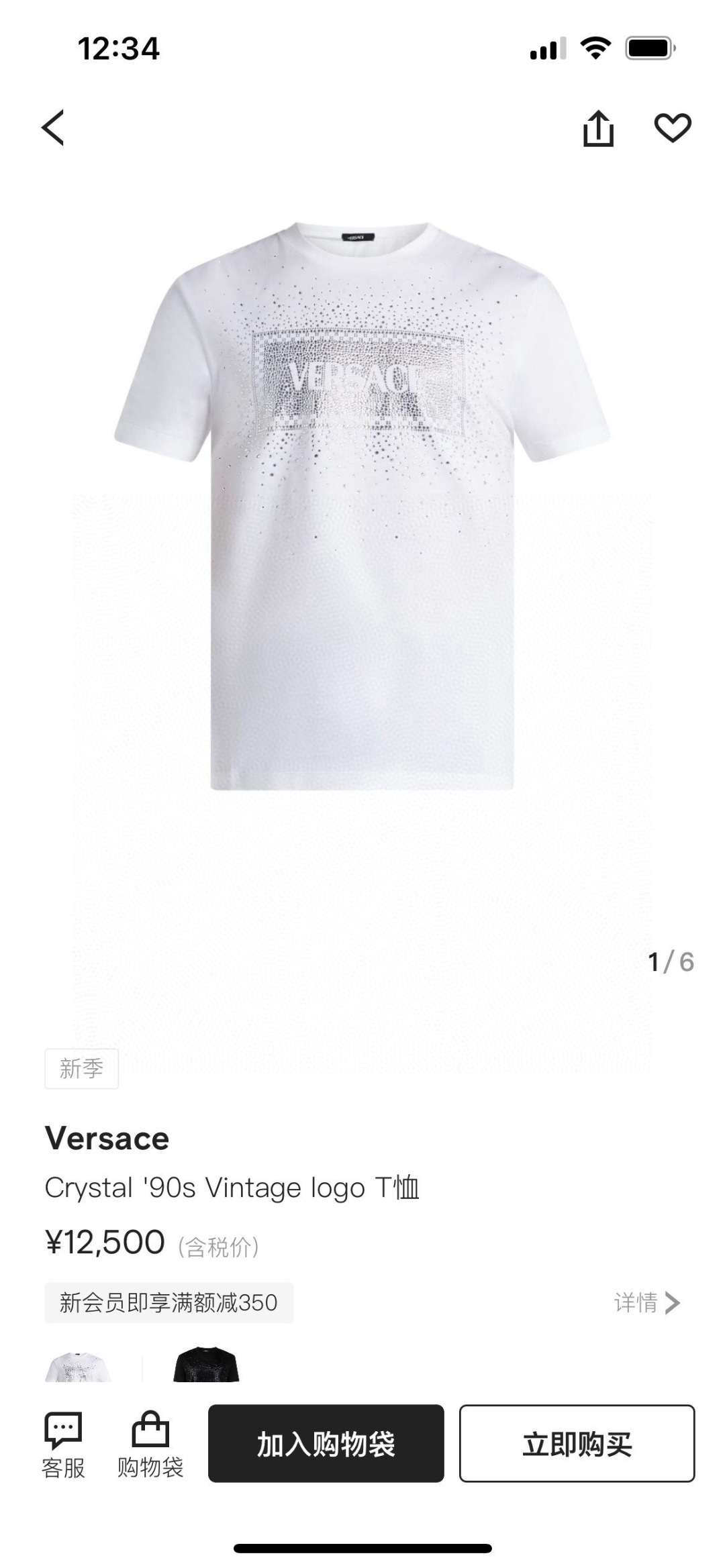 
Versace 春夏男装复古徽标水晶缀饰棉质短袖T恤，正面饰有水晶装饰的 Versace ‘90s V