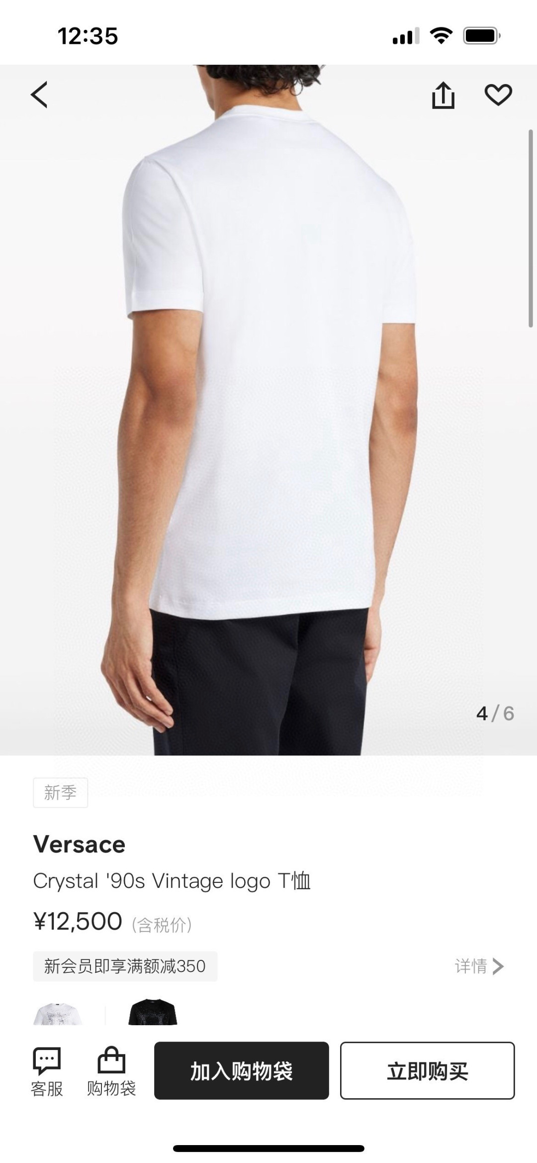 
Versace 春夏男装复古徽标水晶缀饰棉质短袖T恤，正面饰有水晶装饰的 Versace ‘90s V