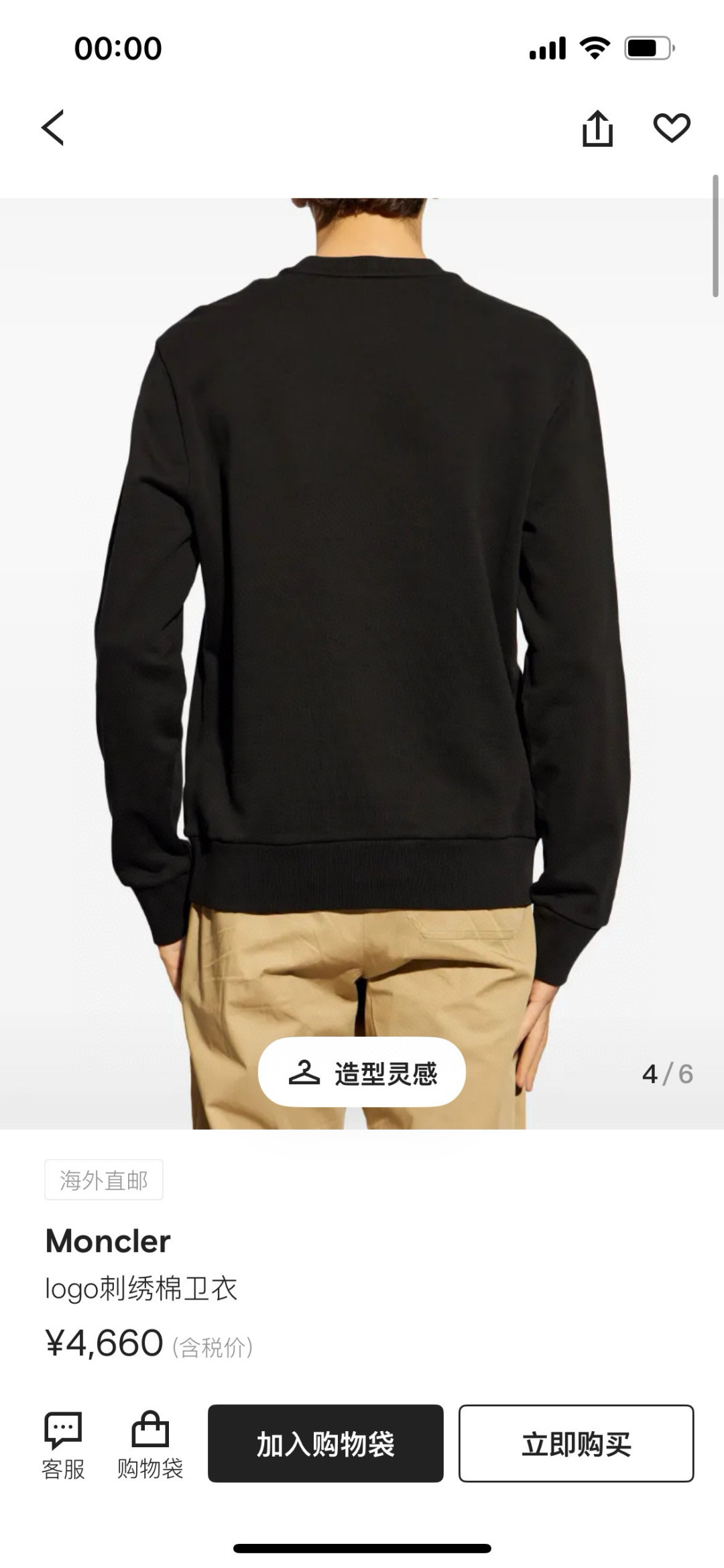  
Moncler.蒙口 25秋冬新品饰品牌字母植绒印花标识圆领卫衣，正面字母由植绒工艺设计加以经典毡艺