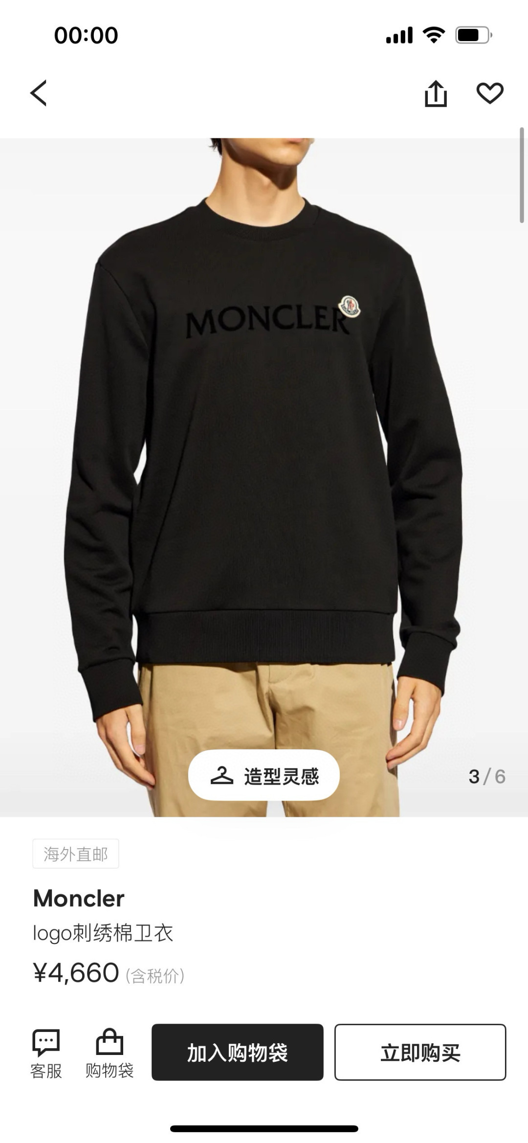  
Moncler.蒙口 25秋冬新品饰品牌字母植绒印花标识圆领卫衣，正面字母由植绒工艺设计加以经典毡艺