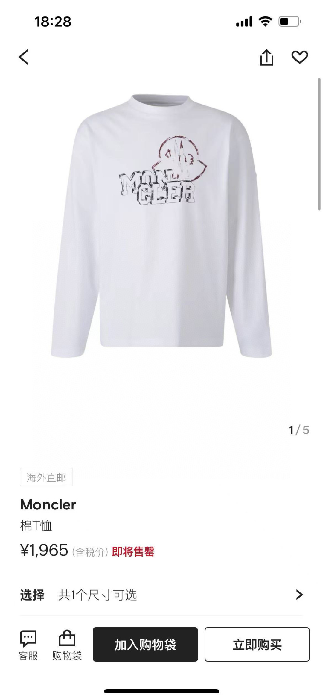 Moncler.蒙口 25秋冬新品涂鸦字母印花标识长袖T恤衫，正面饰绘制品牌标识涂鸦工艺logom设计，