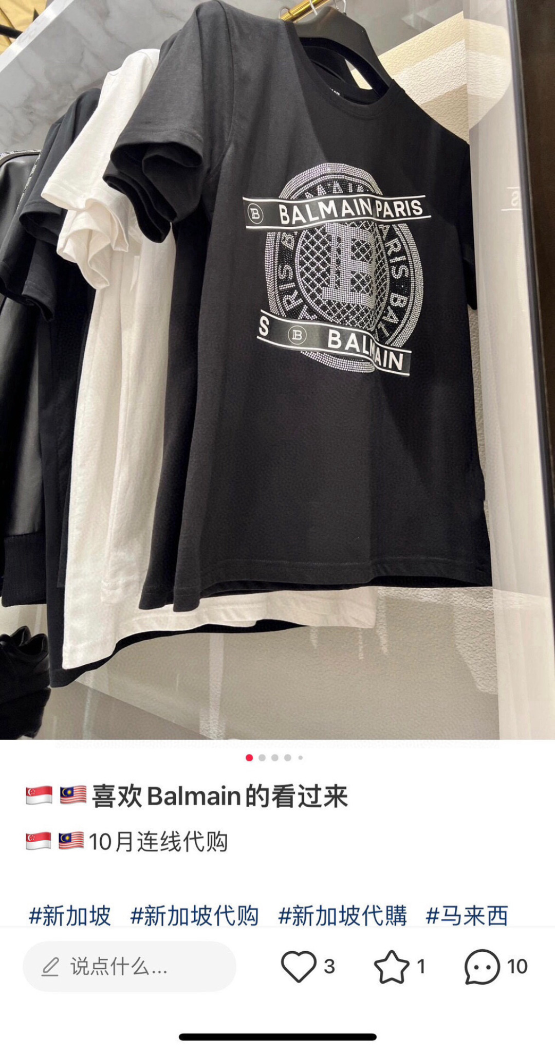 BALMAIN.巴尔曼 25春夏新品水晶缀饰+印花点缀设计短袖T恤，采用定制80支双股丝光棉面料；黑色 
