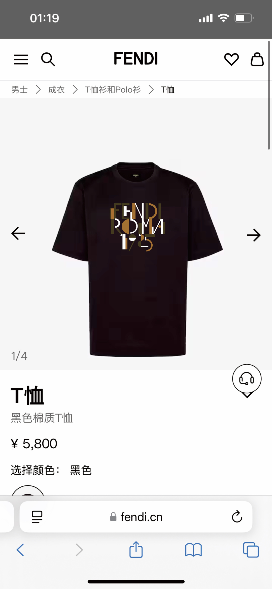 FENDI 25春夏新品几何图形拼色数码印花标识短袖T恤，下脚缝有FENDI贴条标识并附有颗F型五孔珍珠