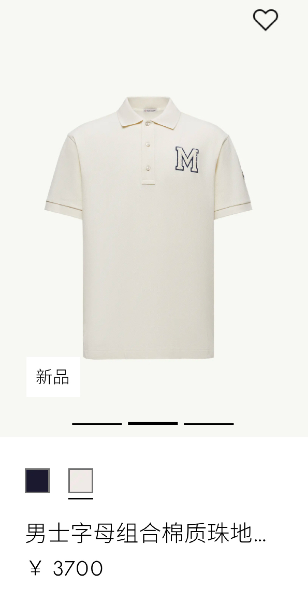 Moncler 25夏季新品男士字母组合刺绣logo短袖珠地Polo衫，正面胸前饰白色字母组合刺绣图案设