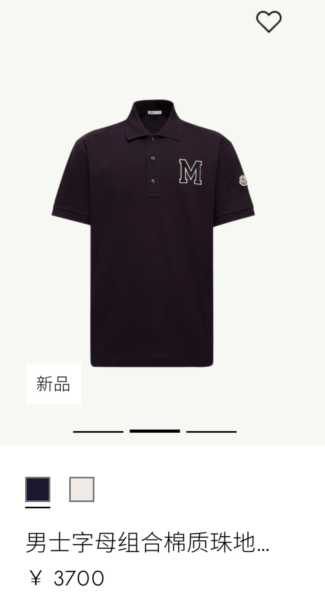 Moncler 25夏季新品男士字母组合刺绣logo短袖珠地Polo衫，正面胸前饰白色字母组合刺绣图案设
