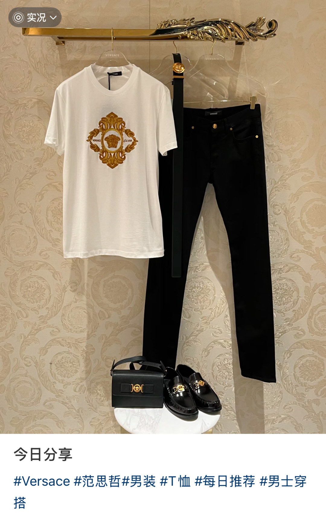 Versace.范思哲 25秋冬Architectural Baroque Crest刺绣加厚面料短袖T