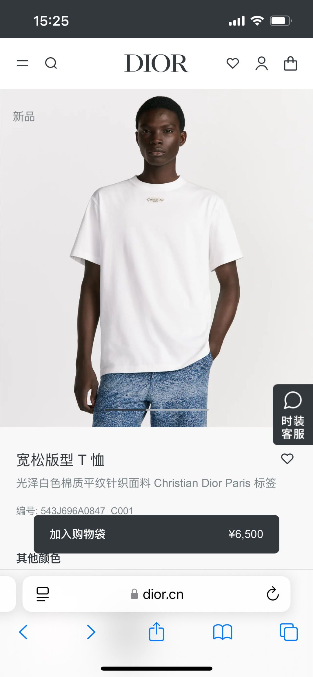 Dior.迪奥 25秋冬新品定制标签标识加厚面料短袖T恤，正面领口下饰以灵感源自 Dior 高订精神的 