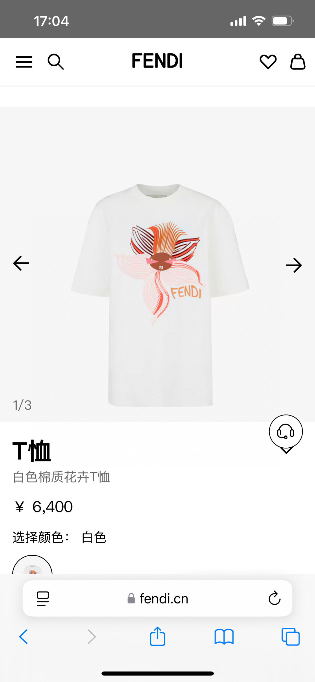 FENDI 25春夏新品花卉图形印花标识短袖T恤，正面胸前饰有花卉图形、FENDI Eyes和FENDI