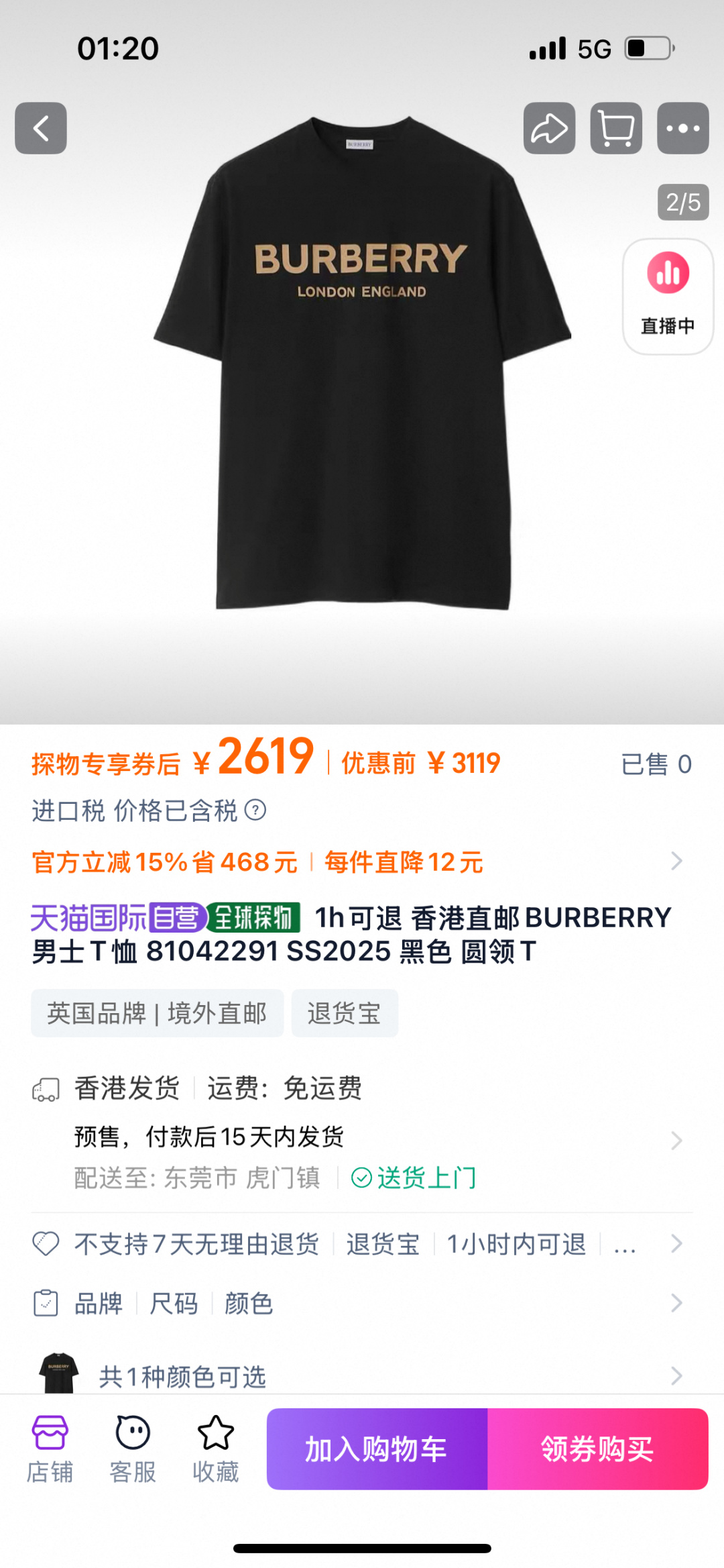 BURBERRY 夏季品牌经典立体字母标识短袖T恤，新季ZG同款，正面胸前伦敦限定标志性的Burberr