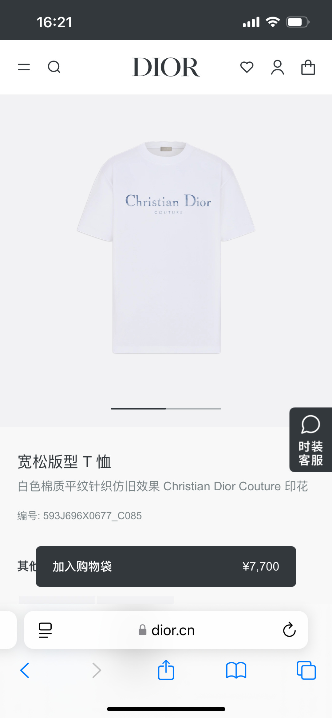 Dior.迪奥 25秋冬新品立体 Christian Dior Couture 字母印花标识加厚面料短袖