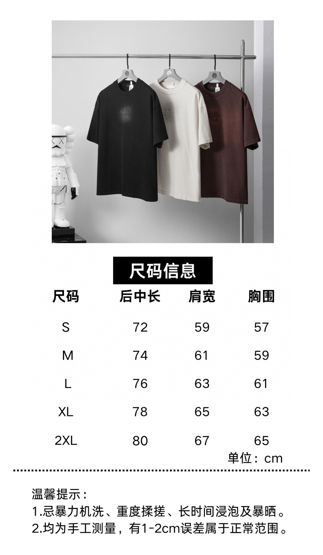 品牌：WANG季度：2025秋冬颜色：黑色 冷卡其 咖色尺码：S-XXL版型：宽松版 短袖T重量：390