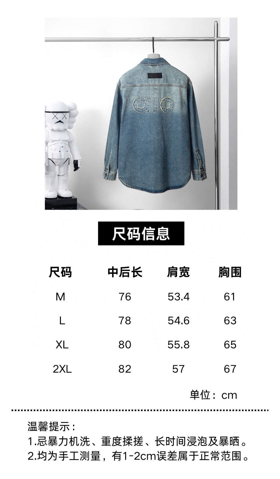 品牌：alo季度：2025秋冬颜色：蓝色尺码：M-2XL码版型：微阔版 牛仔夹克重量：12安成分：90%