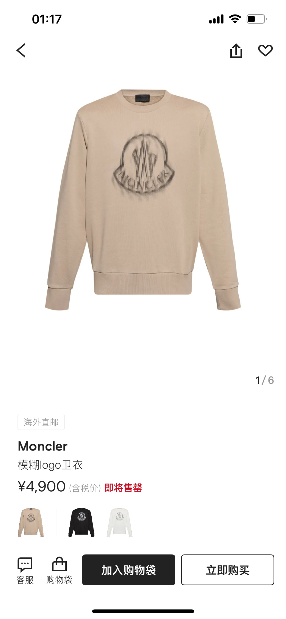 Moncler.蒙口 25秋冬新品模糊logo印花标识圆领卫衣，正面饰模糊印花logo设计，左袖饰有经典