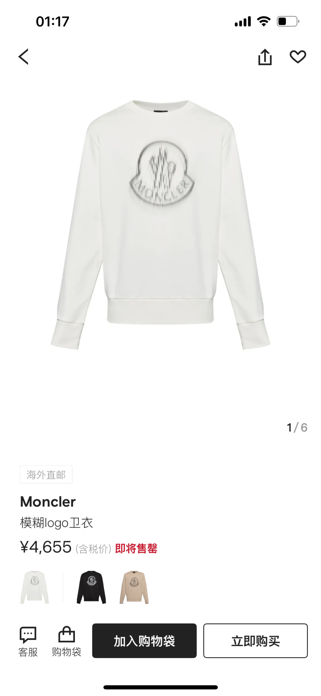 Moncler.蒙口 25秋冬新品模糊logo印花标识圆领卫衣，正面饰模糊印花logo设计，左袖饰有经典