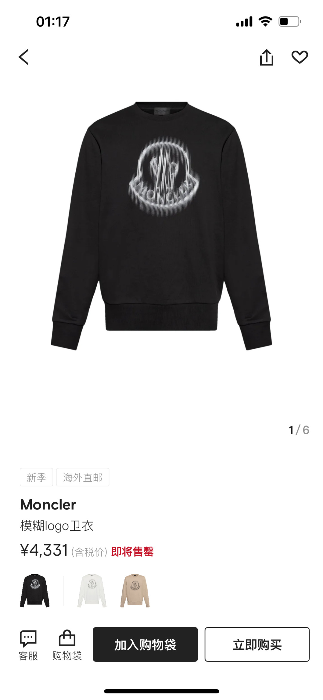Moncler.蒙口 25秋冬新品模糊logo印花标识圆领卫衣，正面饰模糊印花logo设计，左袖饰有经典