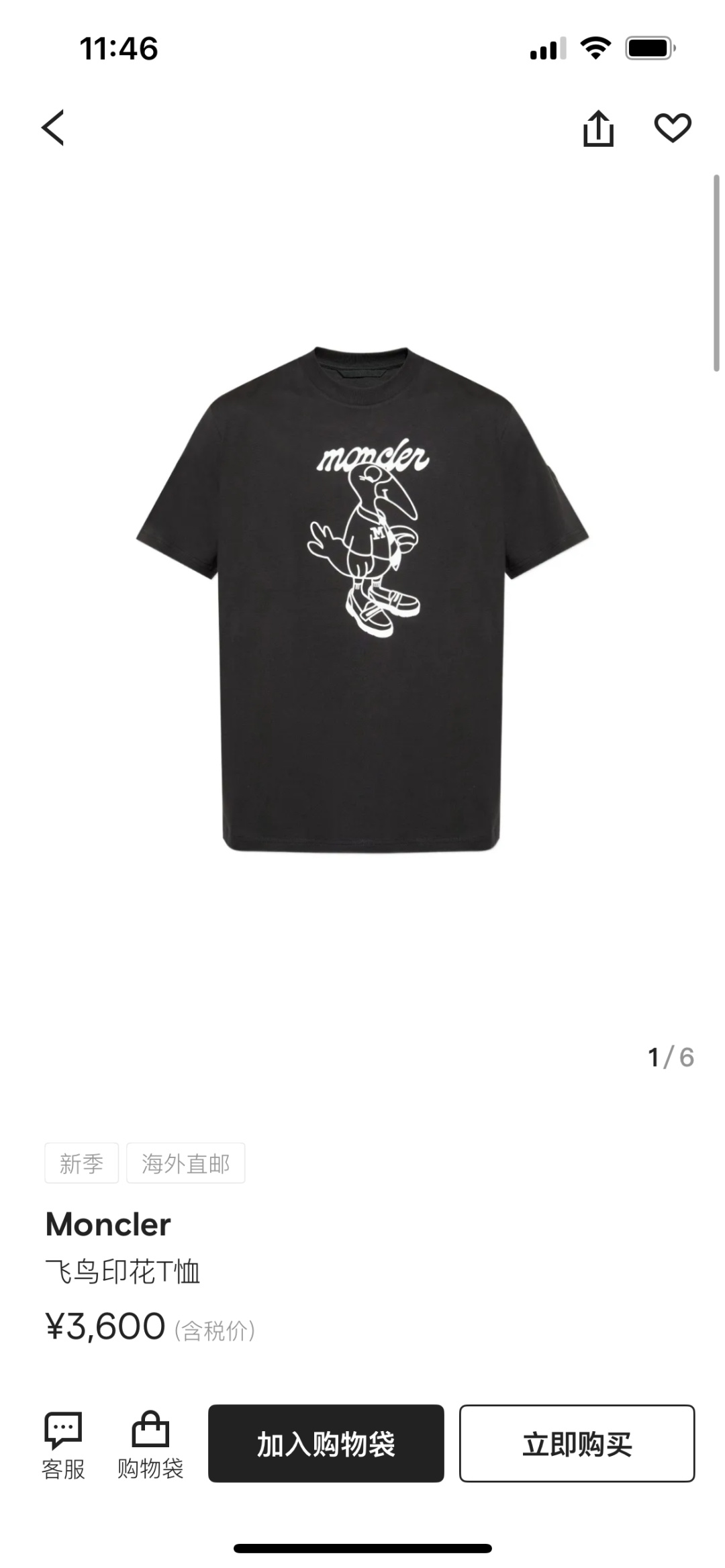 Moncler.蒙口 25秋冬新品卡通趣味印花标识加厚面料短袖T恤，左袖饰有经典刺绣羊毛小标点缀，采用3