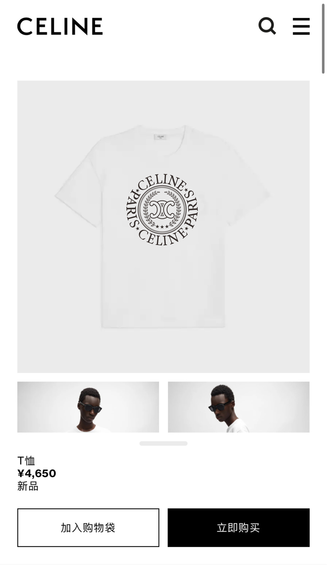 Celine SS26春夏新品凯旋门logo印花标识短袖T恤，正面胸前饰品牌字母凯旋门徽标+月桂纹组合，