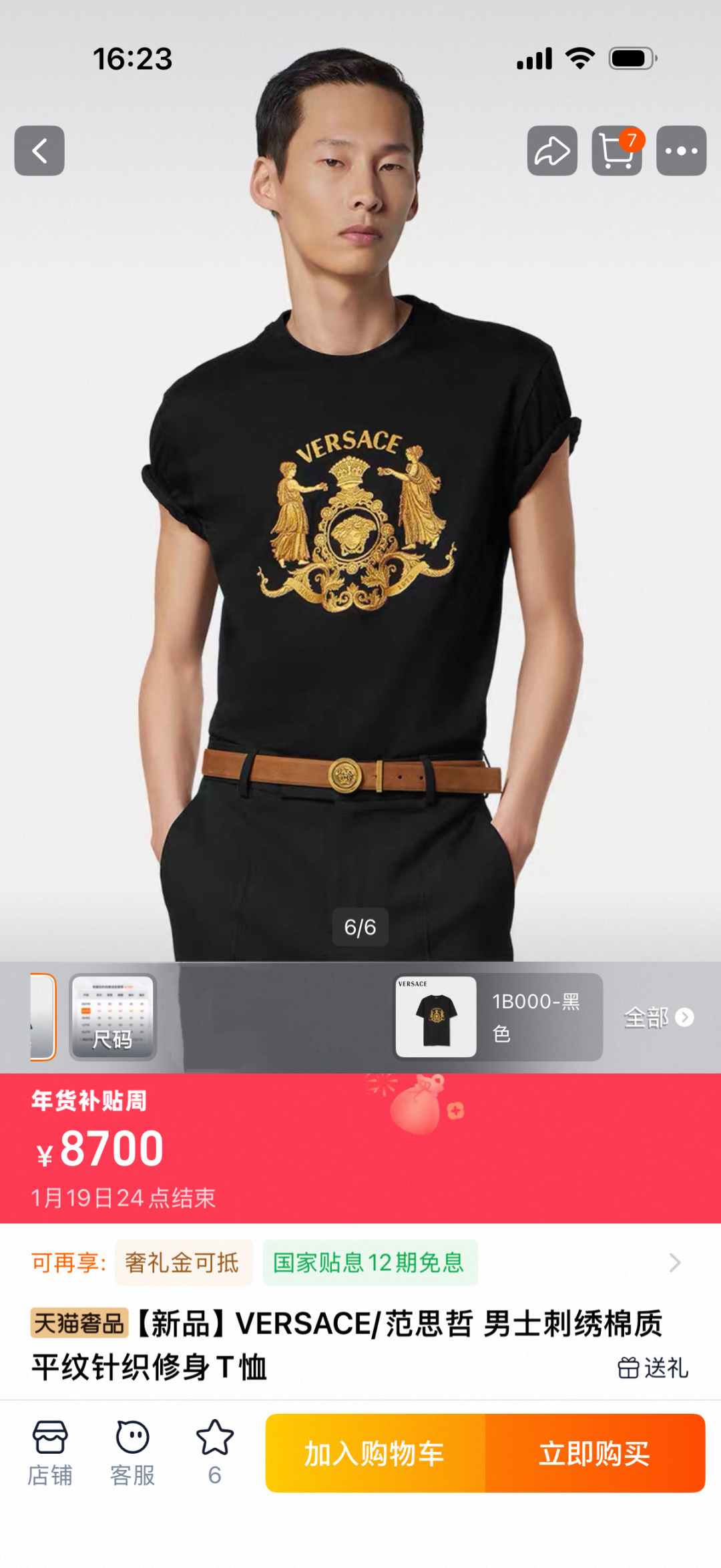 Versace.范思哲 SS26春夏新品Hall of Heroes Crest刺绣图案短袖T恤，正面胸