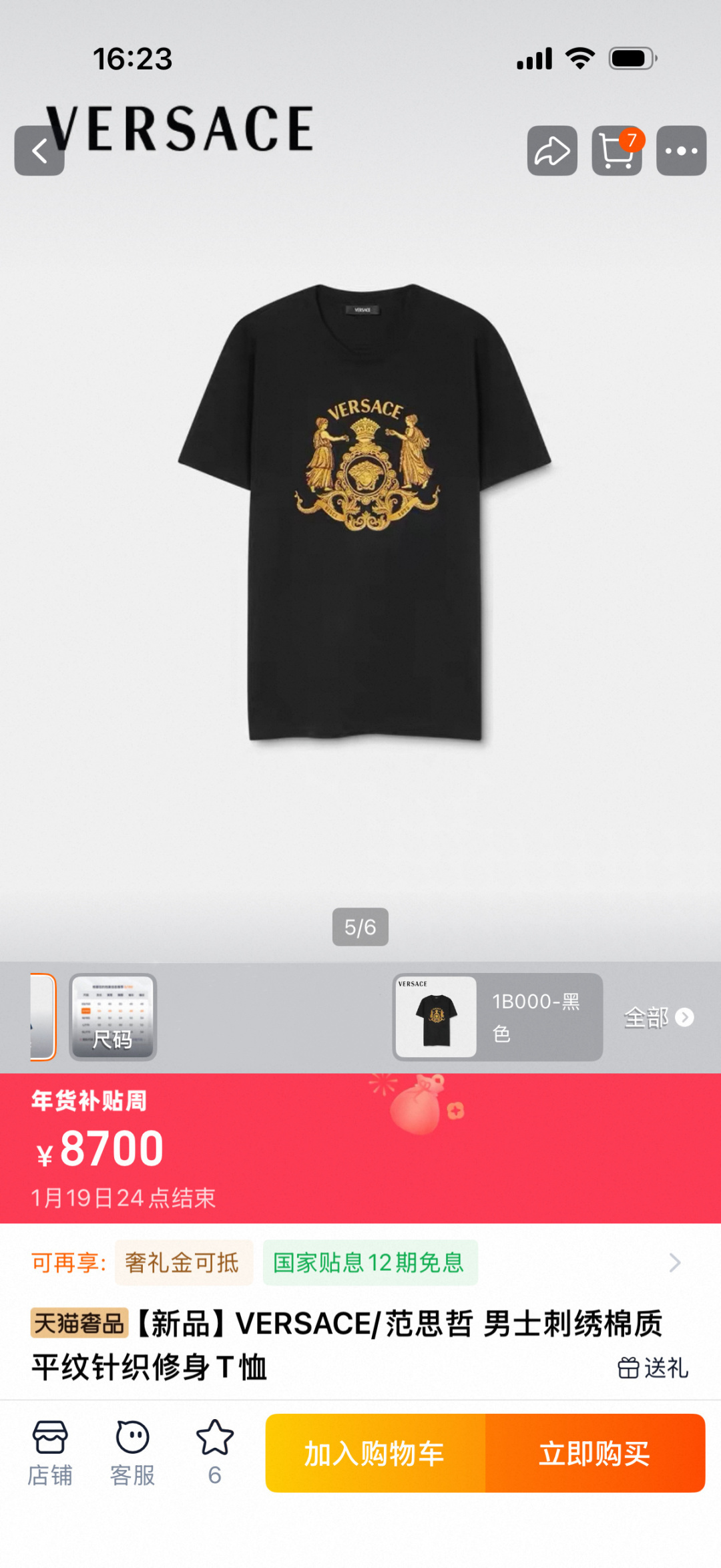 Versace.范思哲 SS26春夏新品Hall of Heroes Crest刺绣图案短袖T恤，正面胸