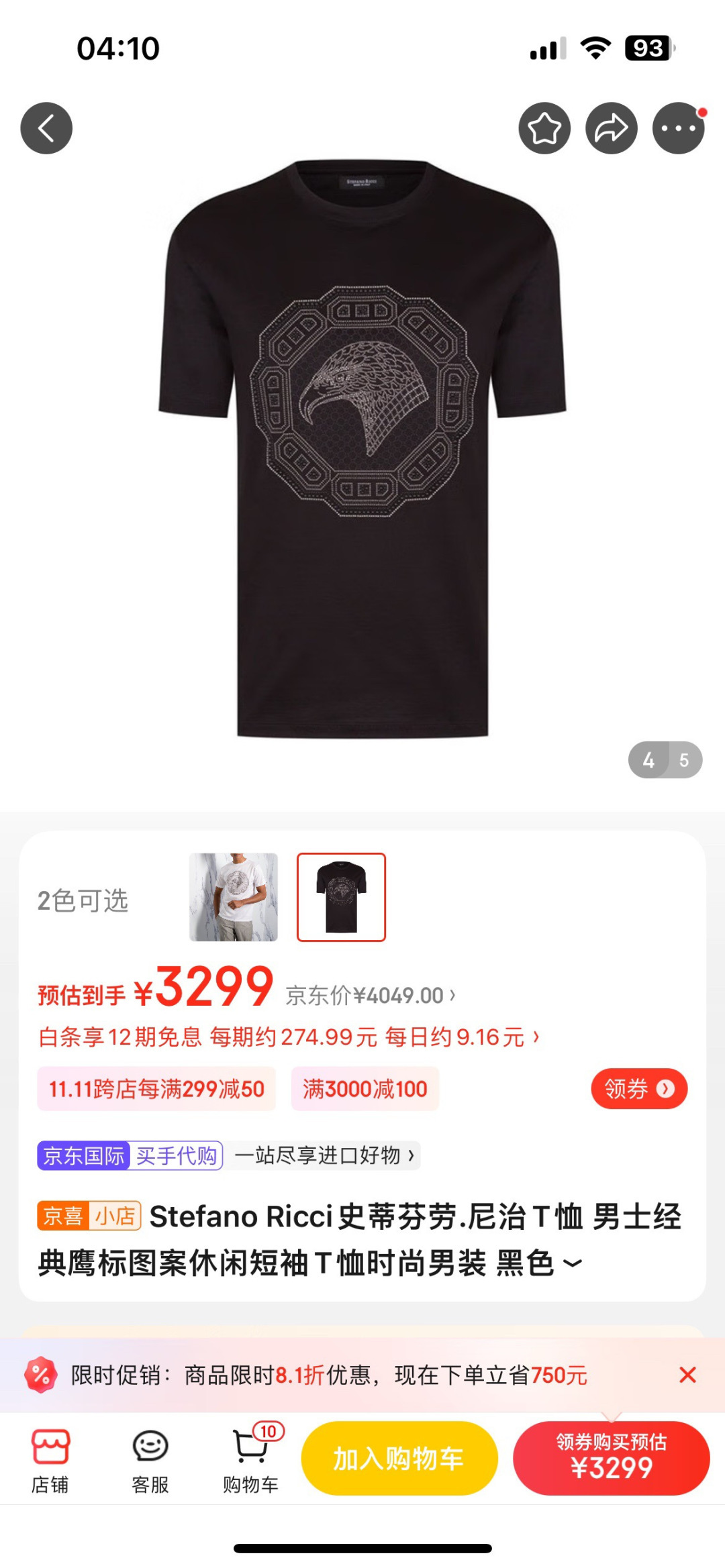 Stefano Ricci·史蒂芬劳尼治 SS26春夏新品标志性鹰头八角形装饰水晶短袖T恤，正面饰水晶点